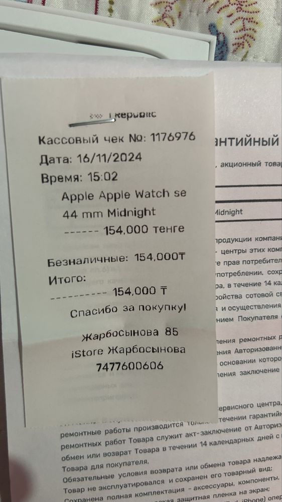 Смарт часы айфон смарт сагаты