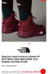 Дамски обувки The North Face