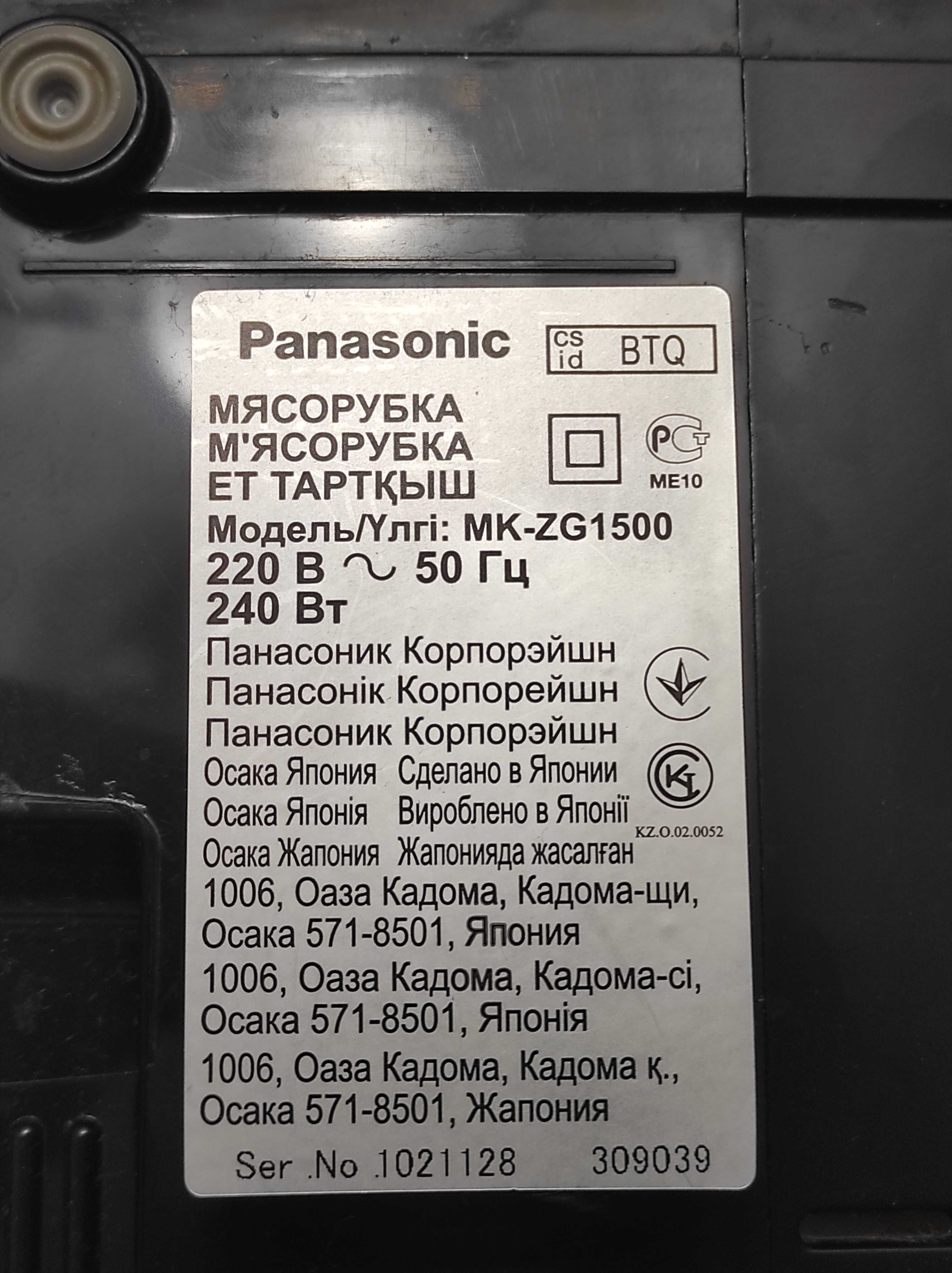 Электромясорубка Panasonic MK-ZG1500 сделано в Японии.