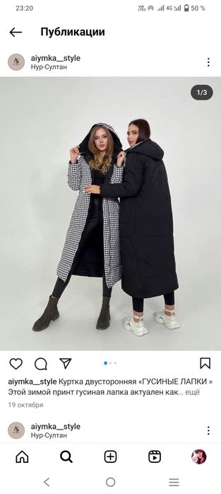 Продам зимнюю куртку