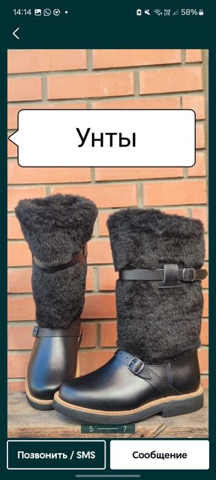 Унты Сапоги ручная работа