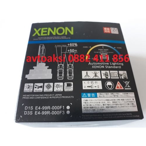 Xenon/Ксенон крушки D3S/Д3С 6000к 35W