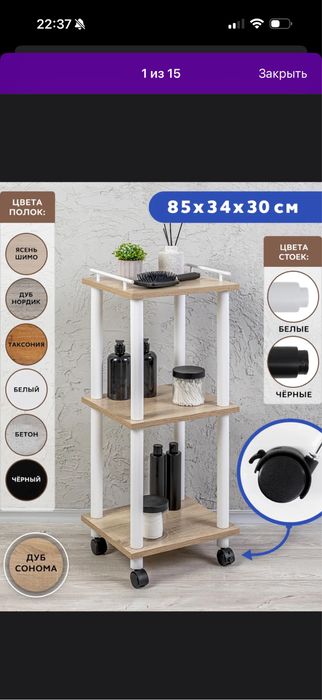 Помощница для масеров