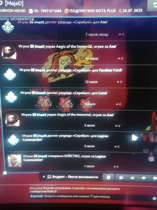 Аккаунт Dota2 (Titan7500MMR) Две каллибровки