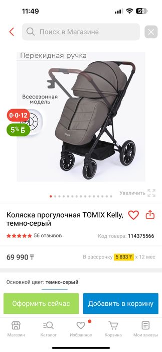 Продам коляску детскую