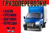 Газель 4.5 по городу 5000т/ч скидки!!!