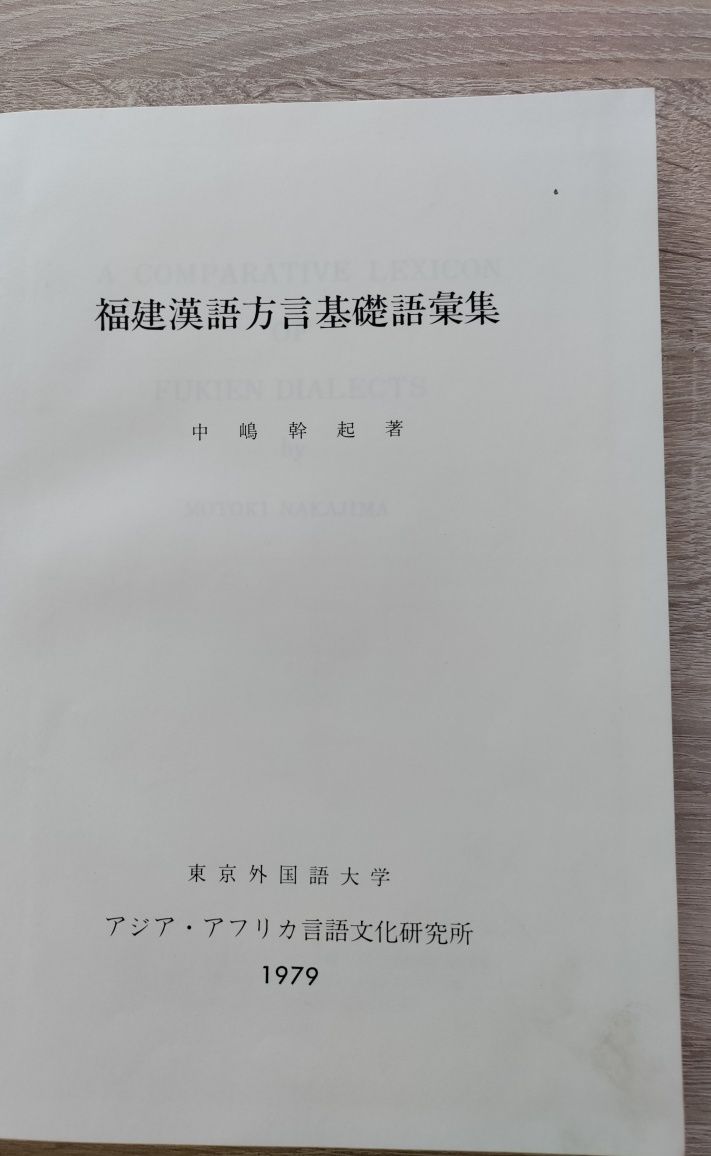 Японска книга 353 страници