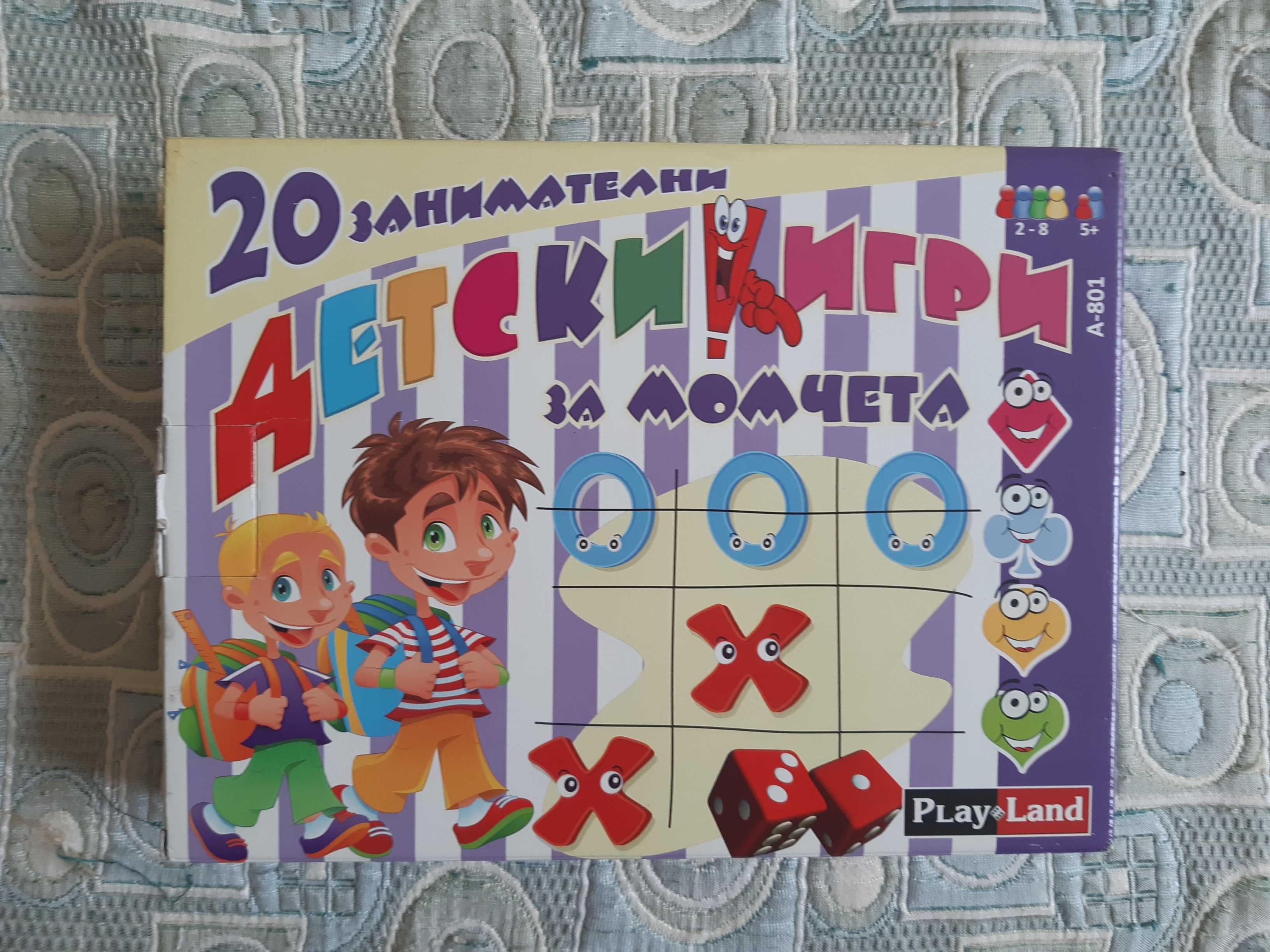 Интересни детски игри