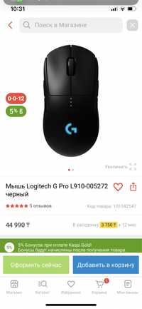 Logitech G Pro | Игровая мышь
