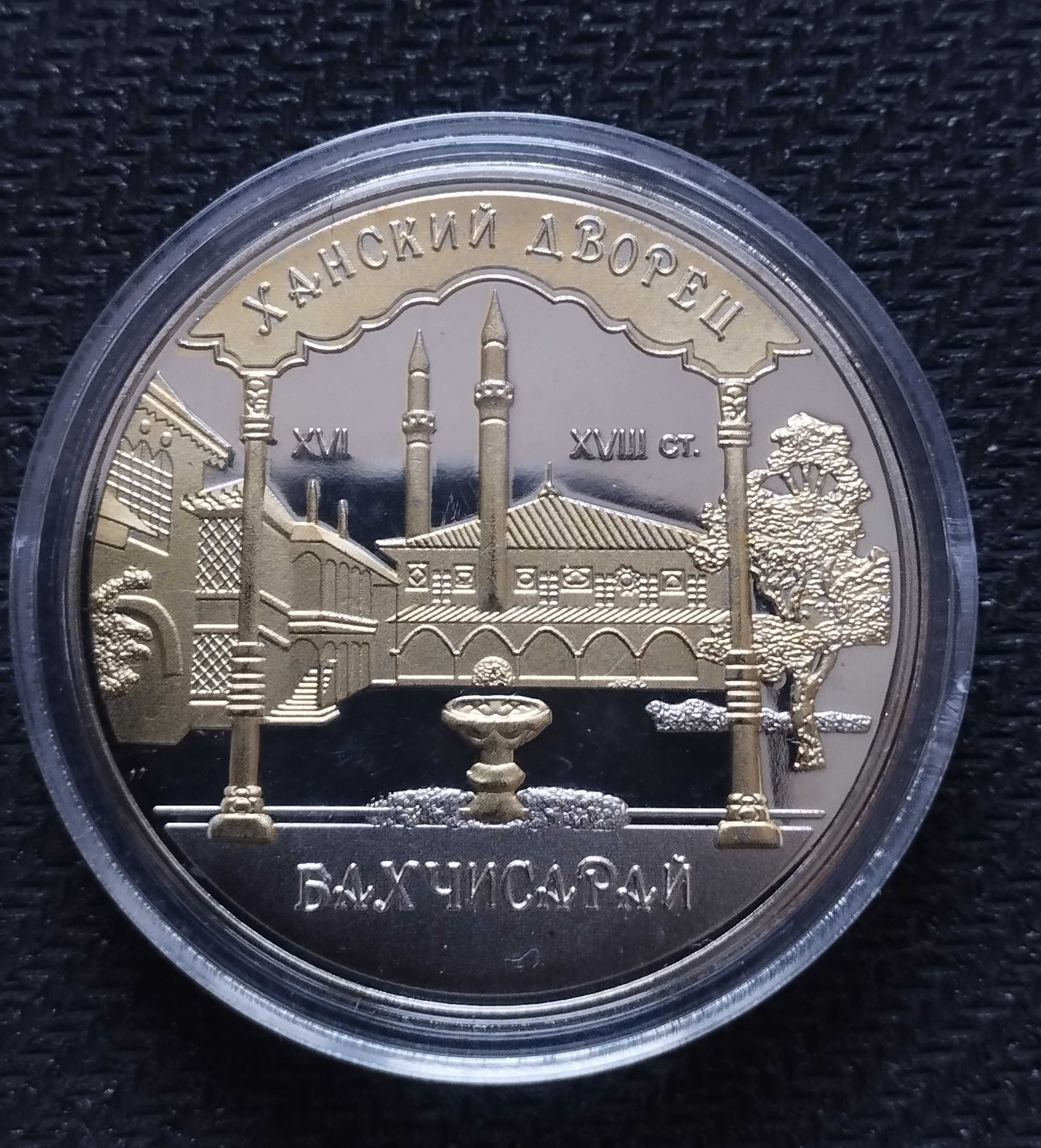 Сувенирные монеты