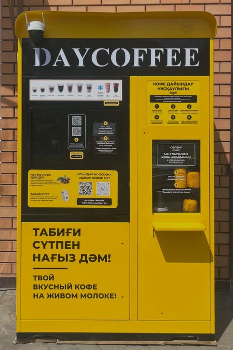 Уличный кофе аппарат DAYCOFFEE