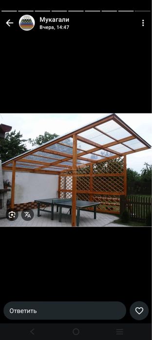 Профлист и металлы сетки доски