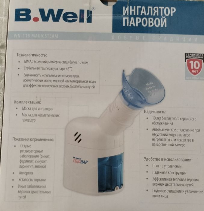 Продам паровой ингалятор