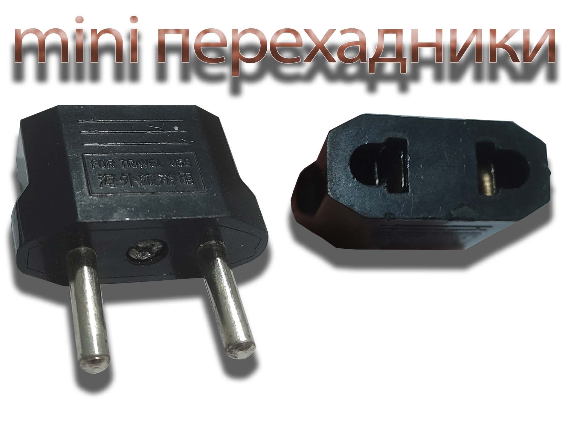 Adapter Razetka Arzon 50Hz | переходник 50Hz