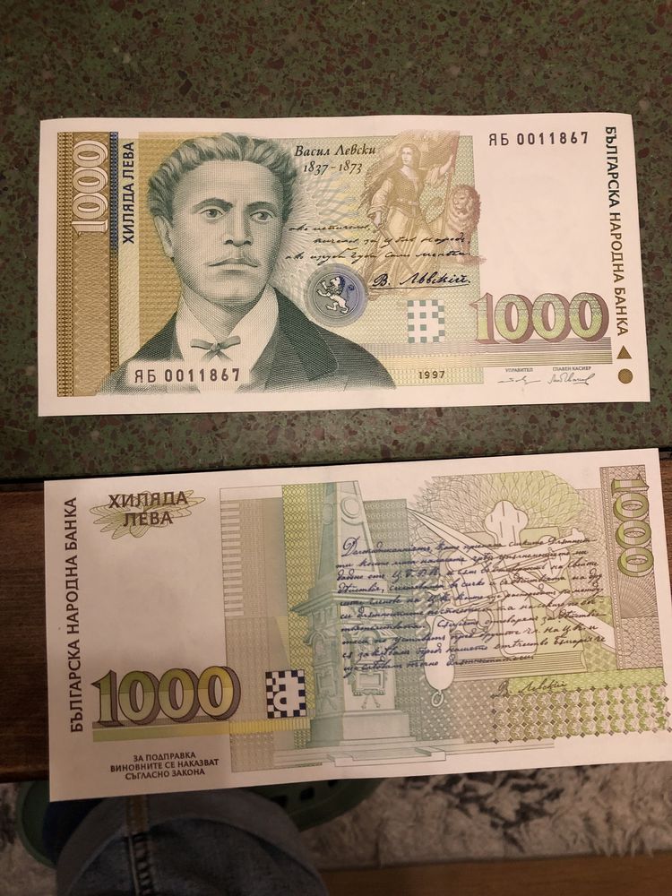 Банкноти 1000 лева с Васил Левски UNC