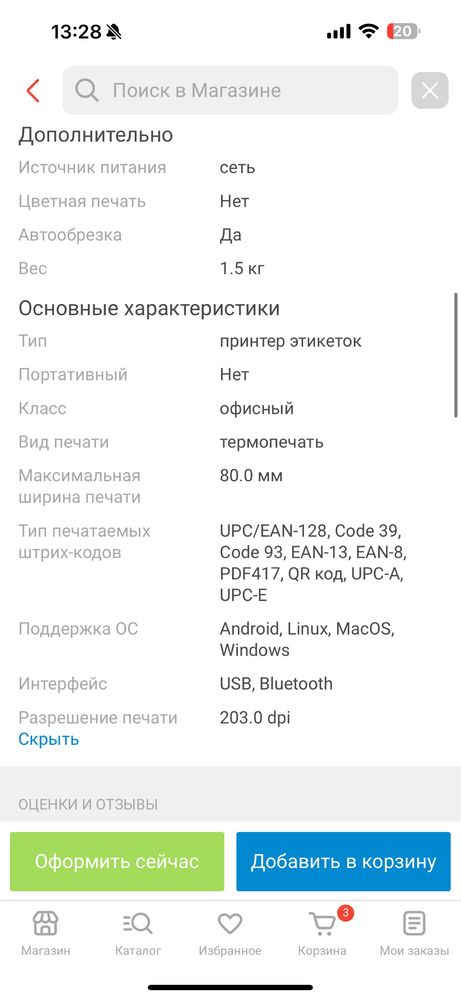 Продаю принтер Xprinter XP-365B