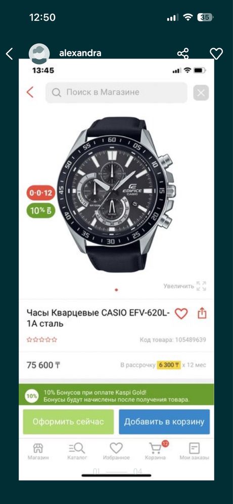 Продам часы новые