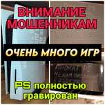Аренда/прокат Sony PS4 PS5 Телевизор (тв) #1
