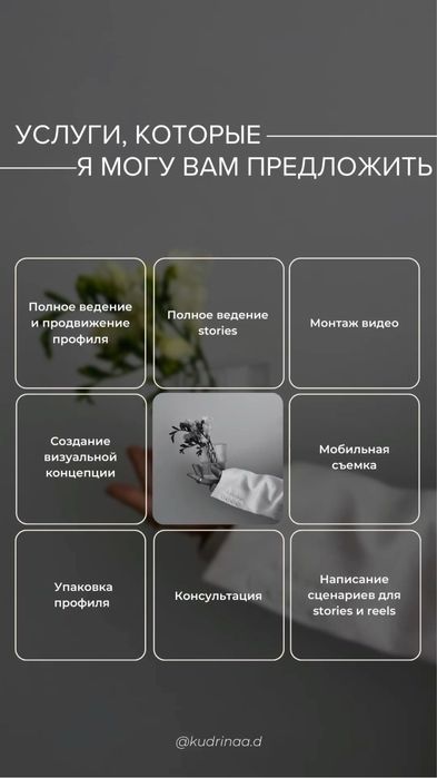 Таргет реклама +смм хизмати