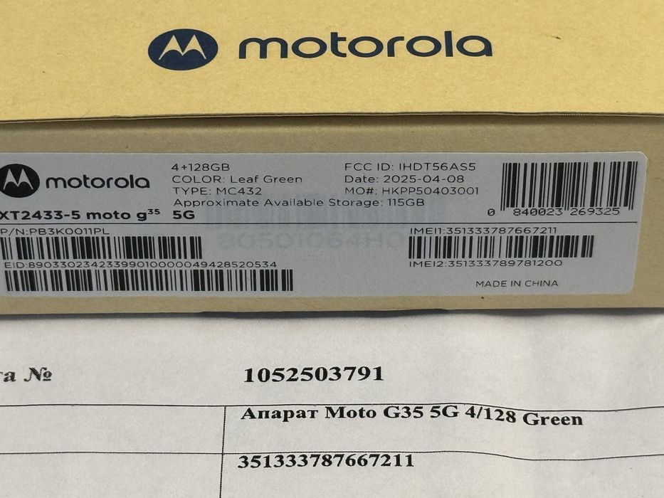 ЗАПЕЧАТАН 128GB Motorola g35 5G A1 Гаранция 2027 г. Green