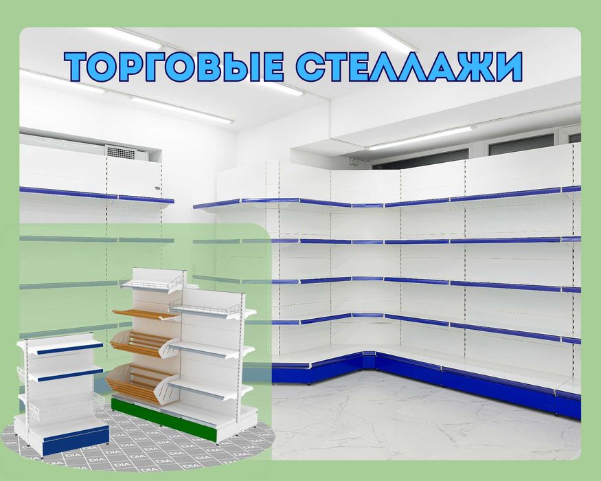 Стеллажи металлические сборные, стеллаж с полками, железные alts