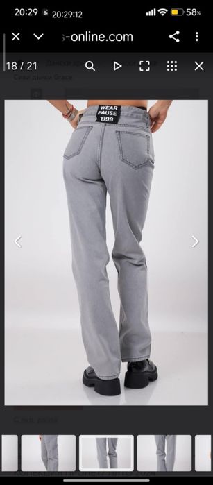 Сиви дънки от Shein и от Pause