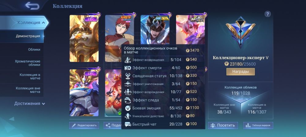 Продам аккаунт!мобайл легендс