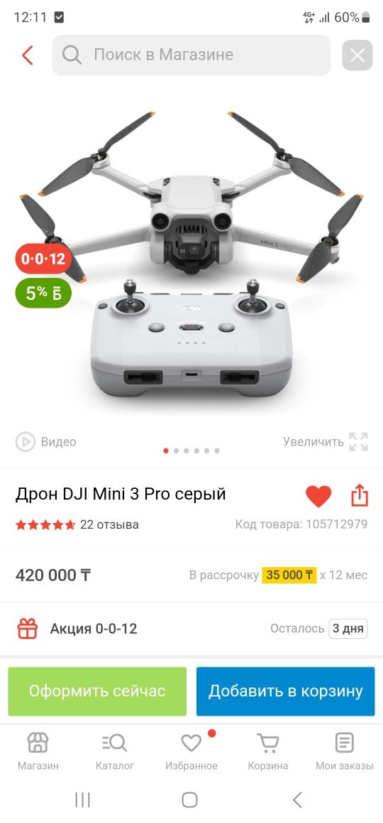 Dji mini 3 pro комплект