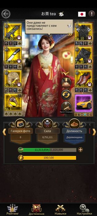 Аккаунт Mafia City