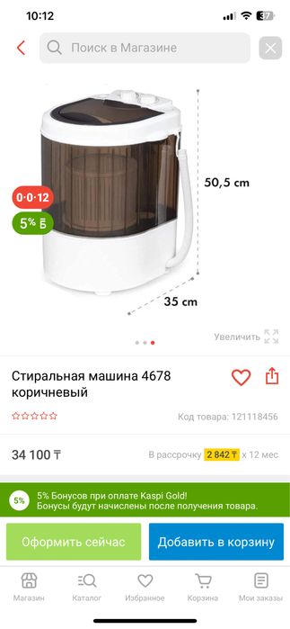 Мини стиральная машина