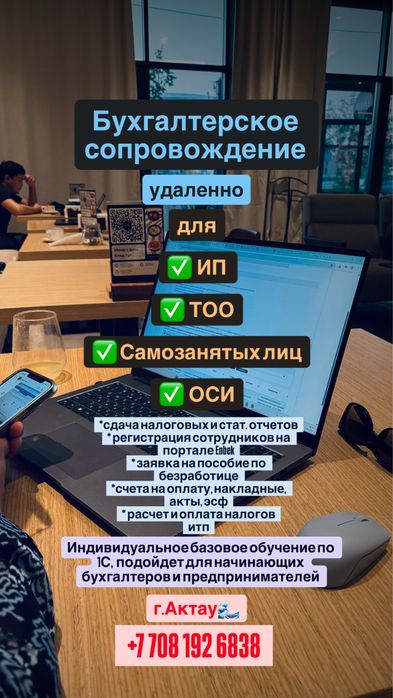 Бухгалтерские и кадровые услуги