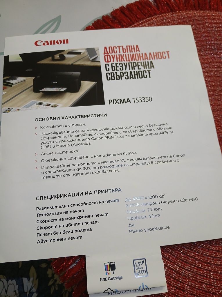 МАСТИЛЕН Принтер Canon.