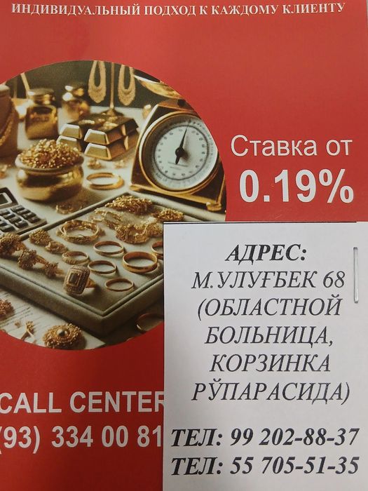 Kredit olish 5 daqiqa ichida Lombard