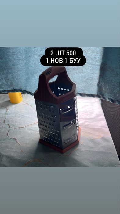 Все за 500 тг буу посуды
