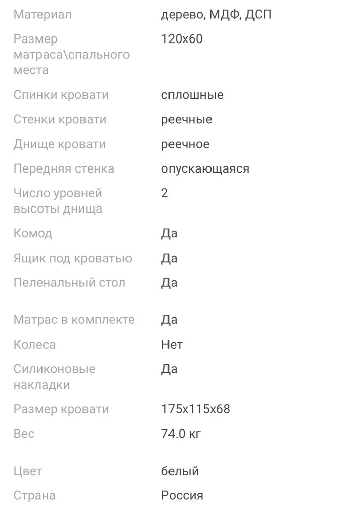 Продам детскую кроватку трансформер