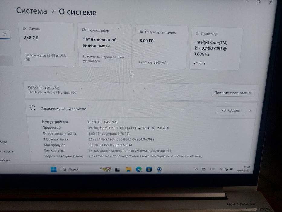 Ноутбук HP EliteBook 840G7