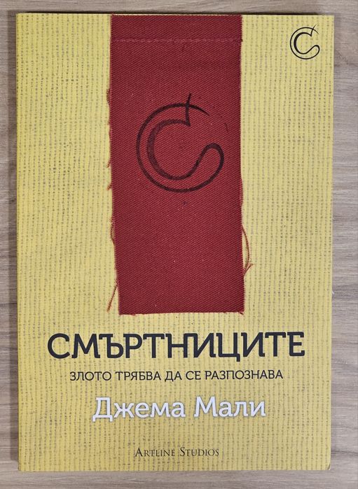 Четири романа на цената на един