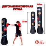 Груша надувная 160см