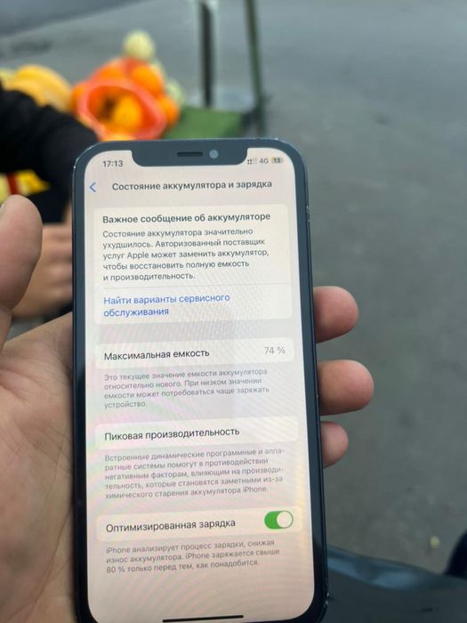 Iphone 12 фейс трутон істейді