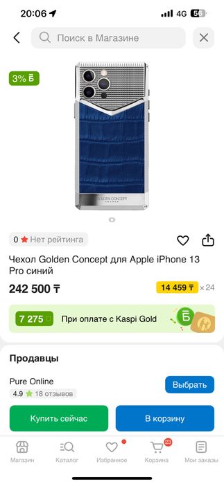 Чехол 13 pro max