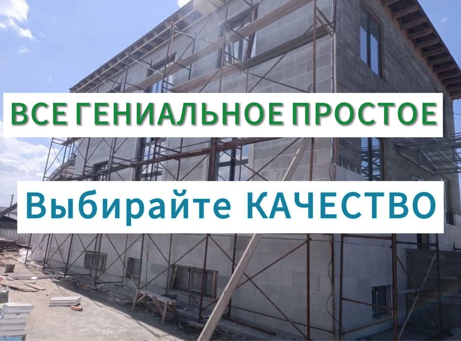 Аренда Леса / вышка тура / опалубка в аренду / чирозы /