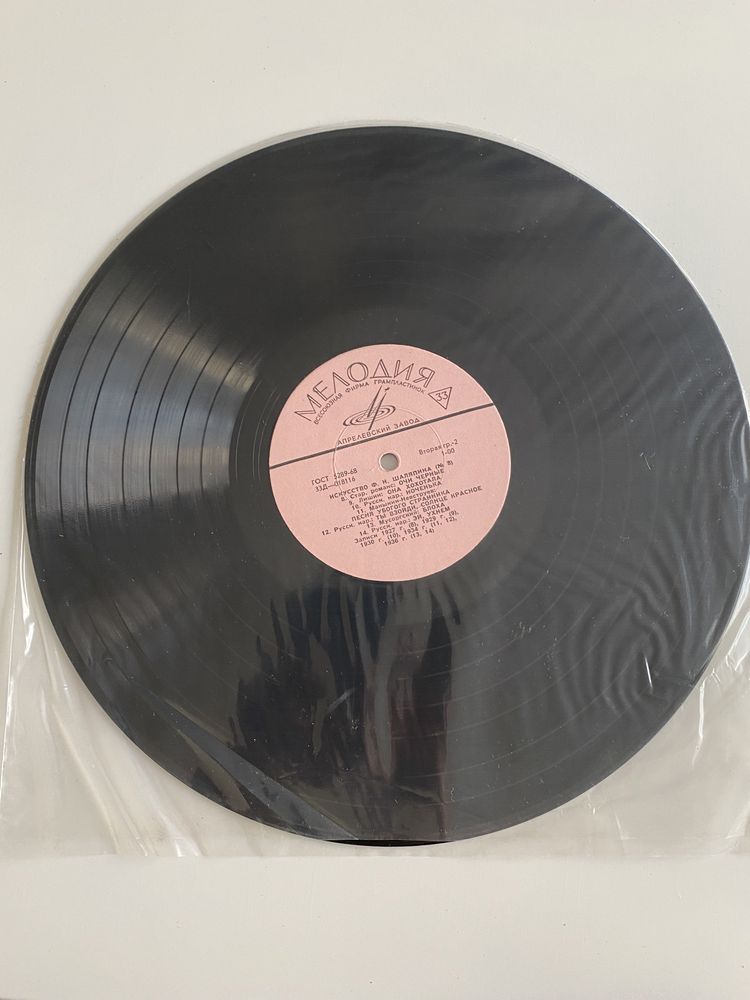 Шаляпин - комплект от 8 винилови грамофонни плочи