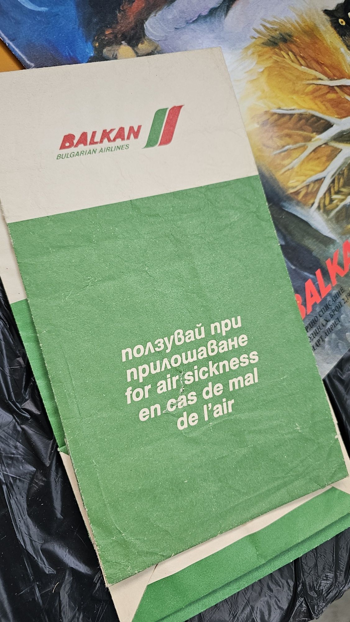Малка колекция меморабилия на Авиокомпания Балкан