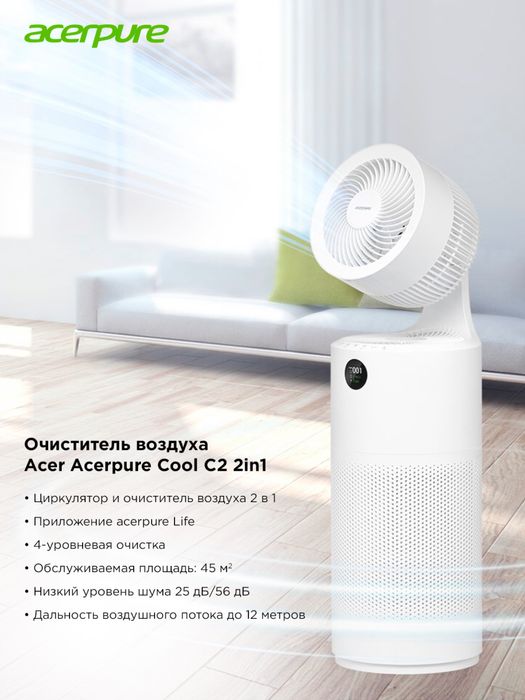 Очиститель воздуха Acer-Pure cool