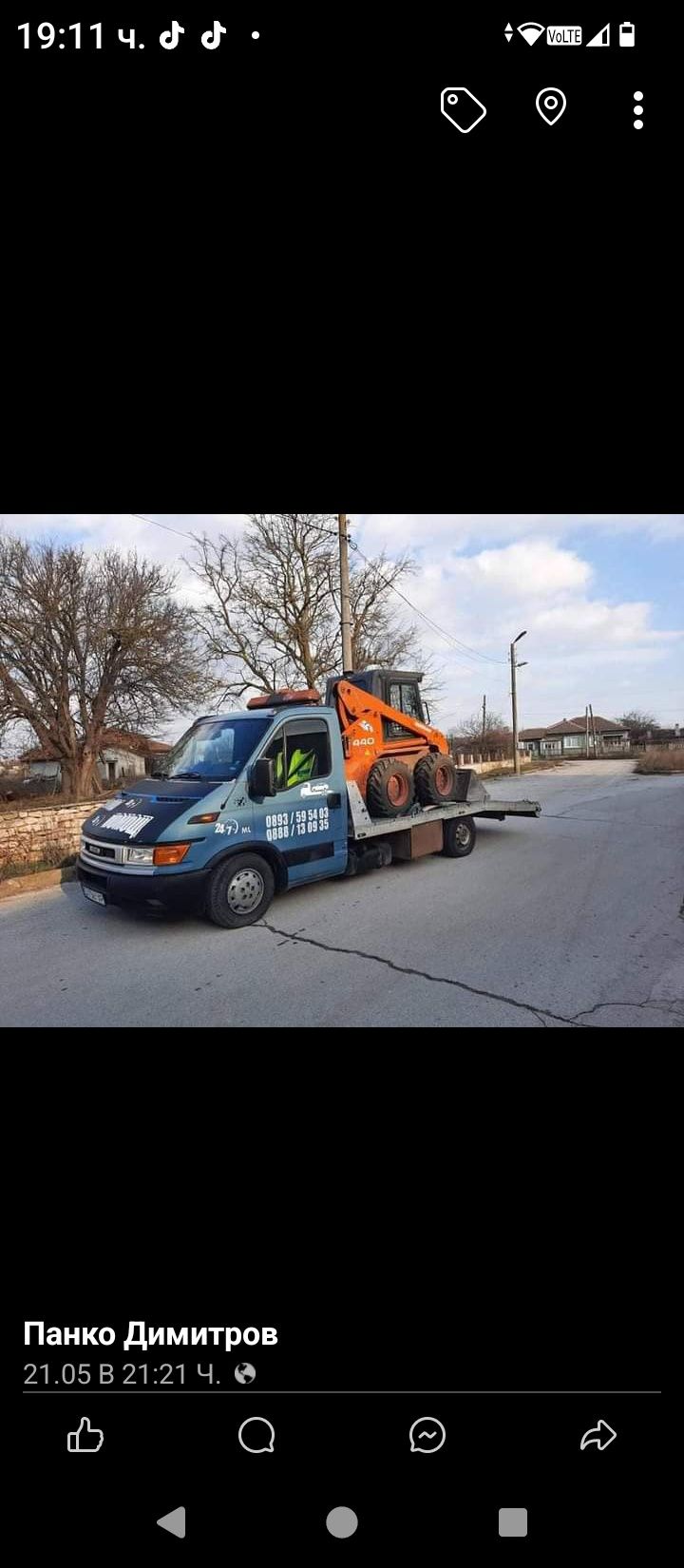 Пътна помощ Каварна Пан Ауто