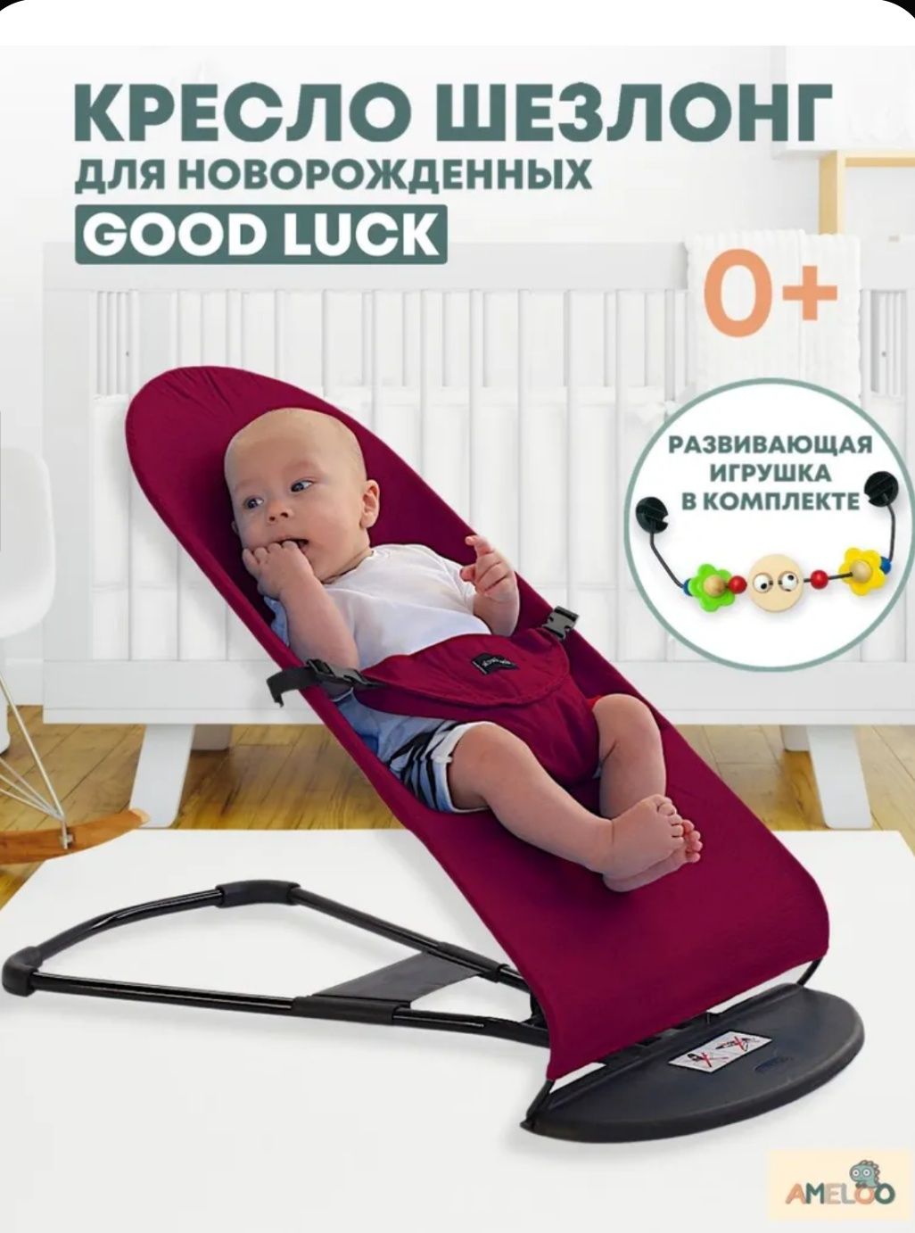 Шезлонг для новорожденных качалка детская