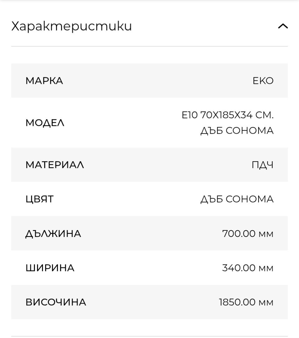ОФИС ЕТАЖЕРКА с 2 врати и 2 рафта 70х185х34 см. ДЪБ СОНОМА