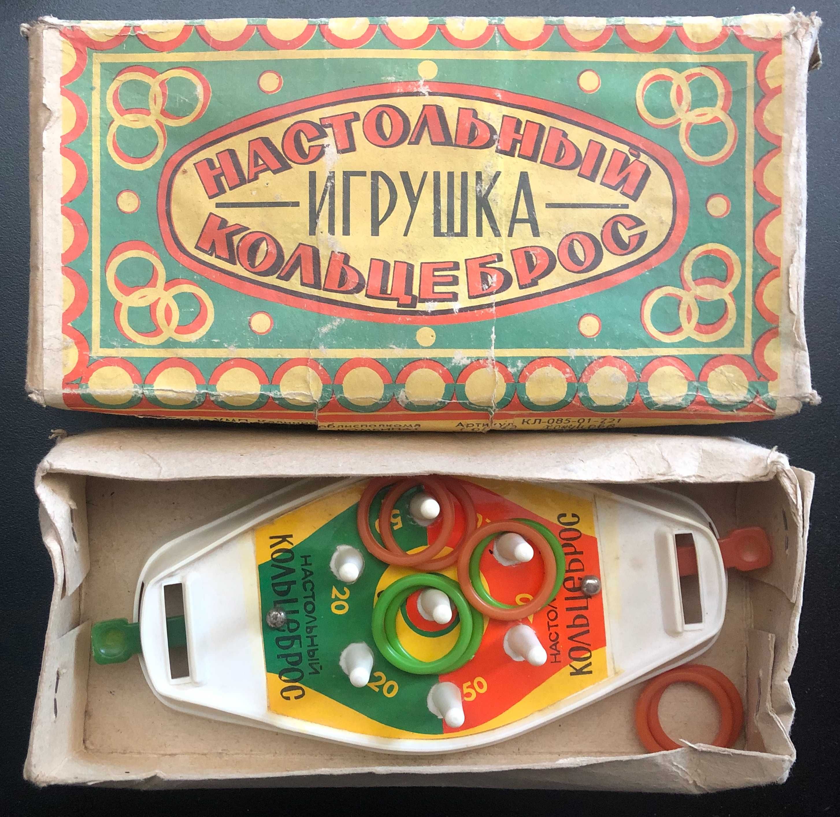 Продавам детски играчки - български и от 80-те години на ХХ в от СССР