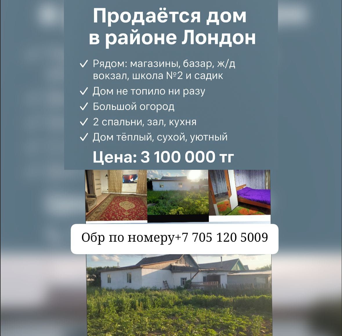 Продаёться дом в районе Лондон