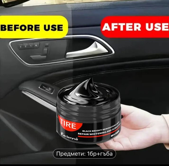 Автомобилен Вакс за Вътрешност - Дълбоко Почистване, Защита и Финиш